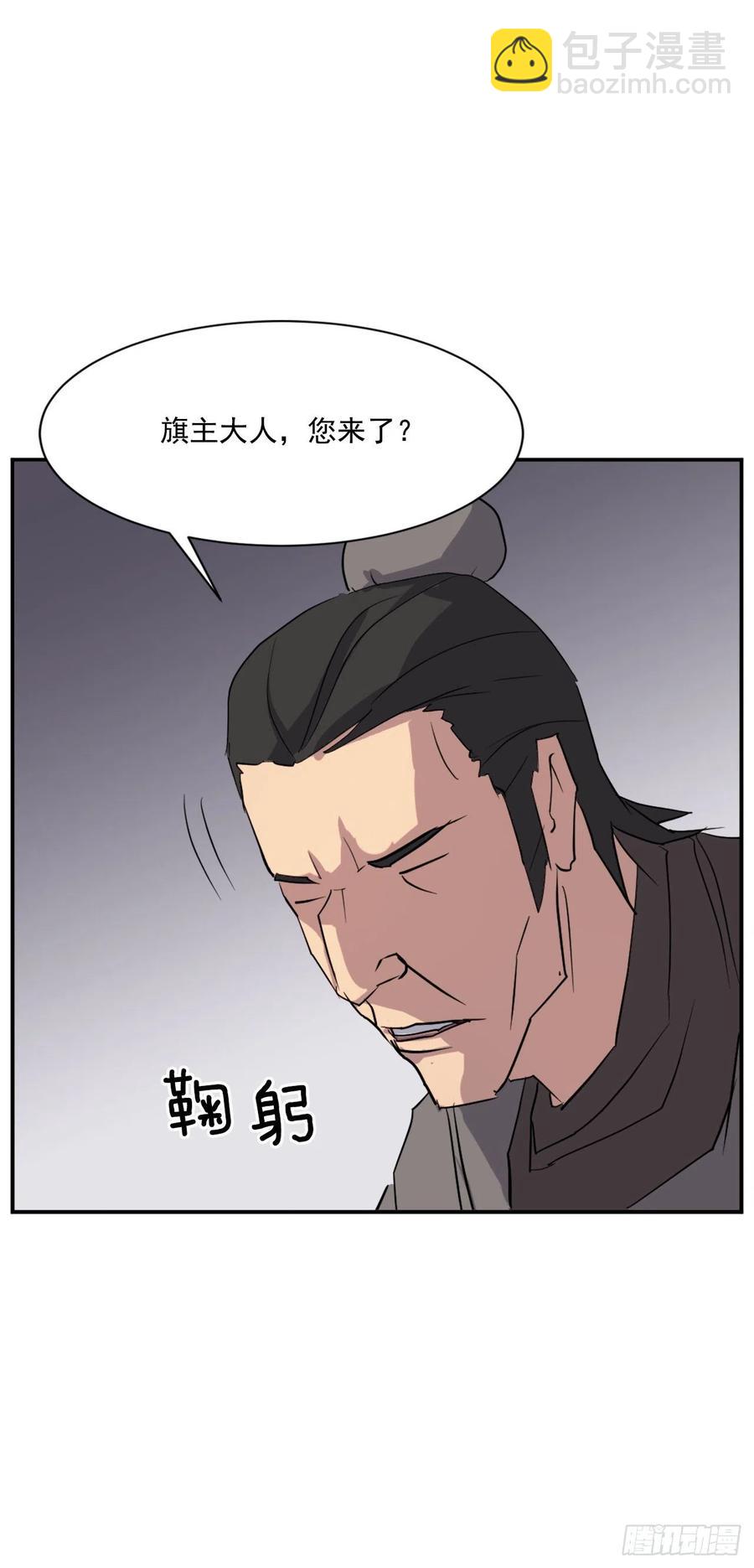 44.黑旗剑(1/2)-第45话