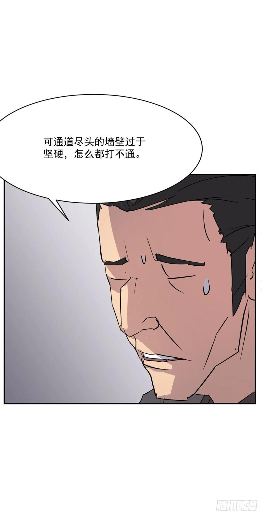 44.黑旗剑(1/2)-第45话