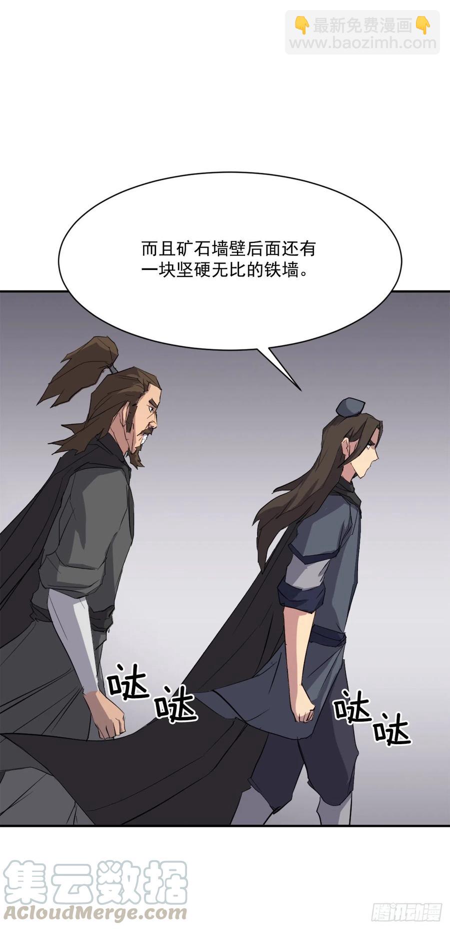 44.黑旗剑(1/2)-第45话