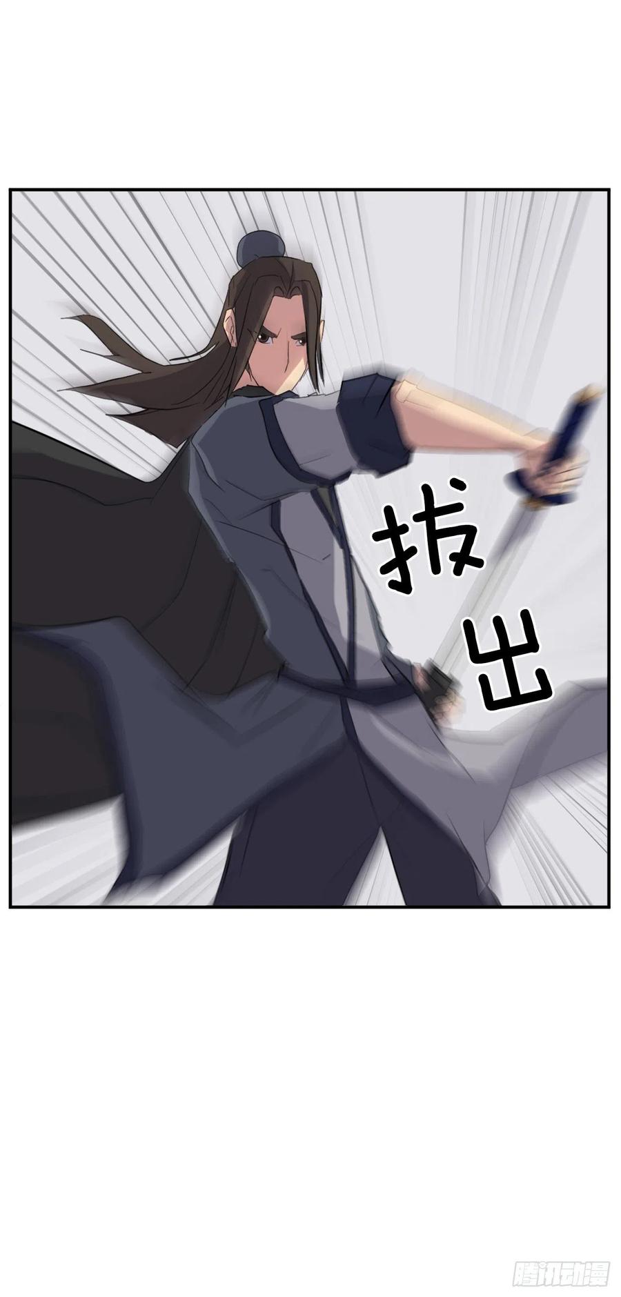 44.黑旗剑(1/2)-第45话