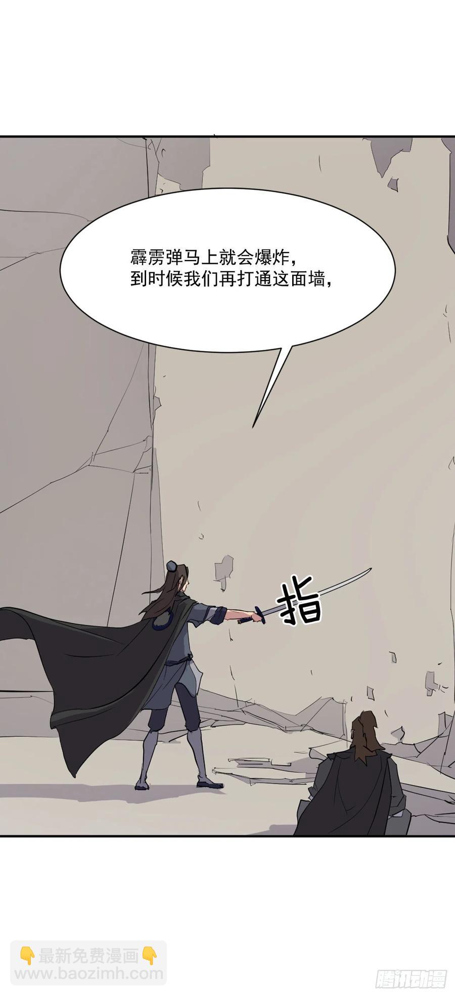 44.黑旗剑(1/2)-第45话