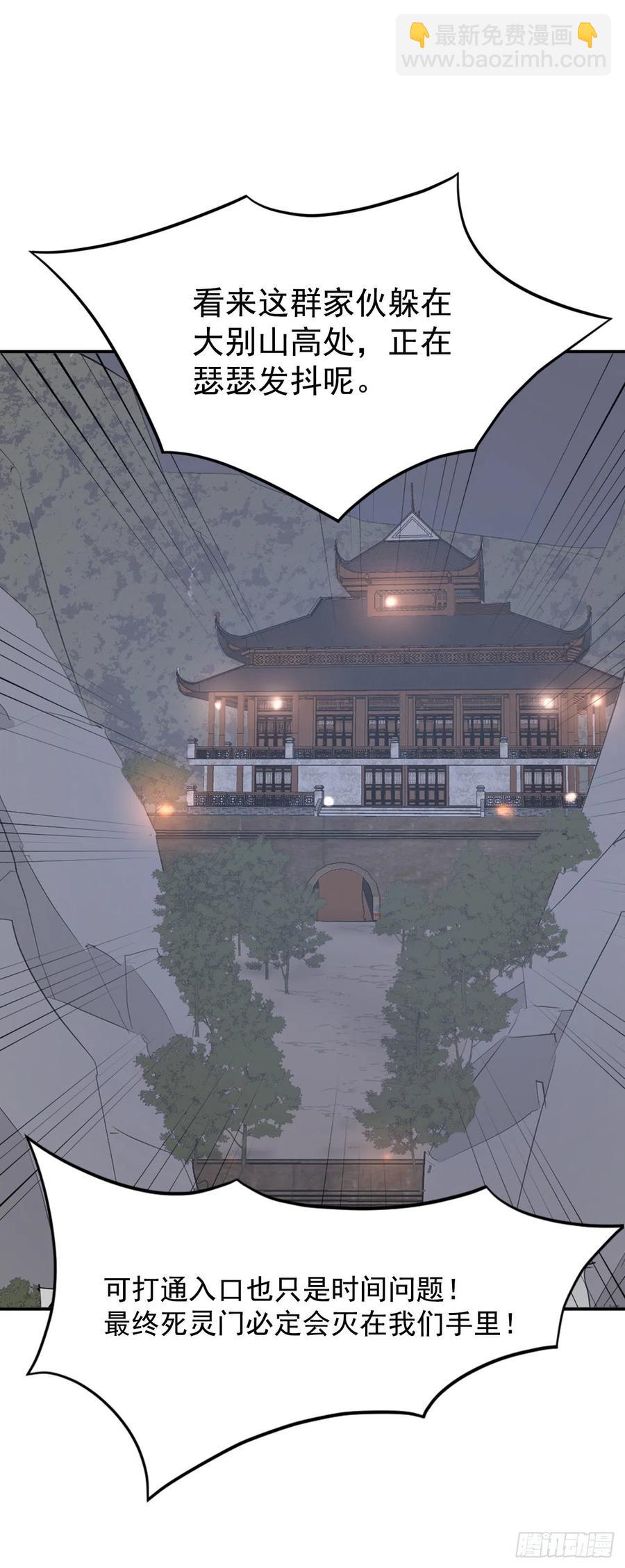 44.黑旗剑(1/2)-第45话