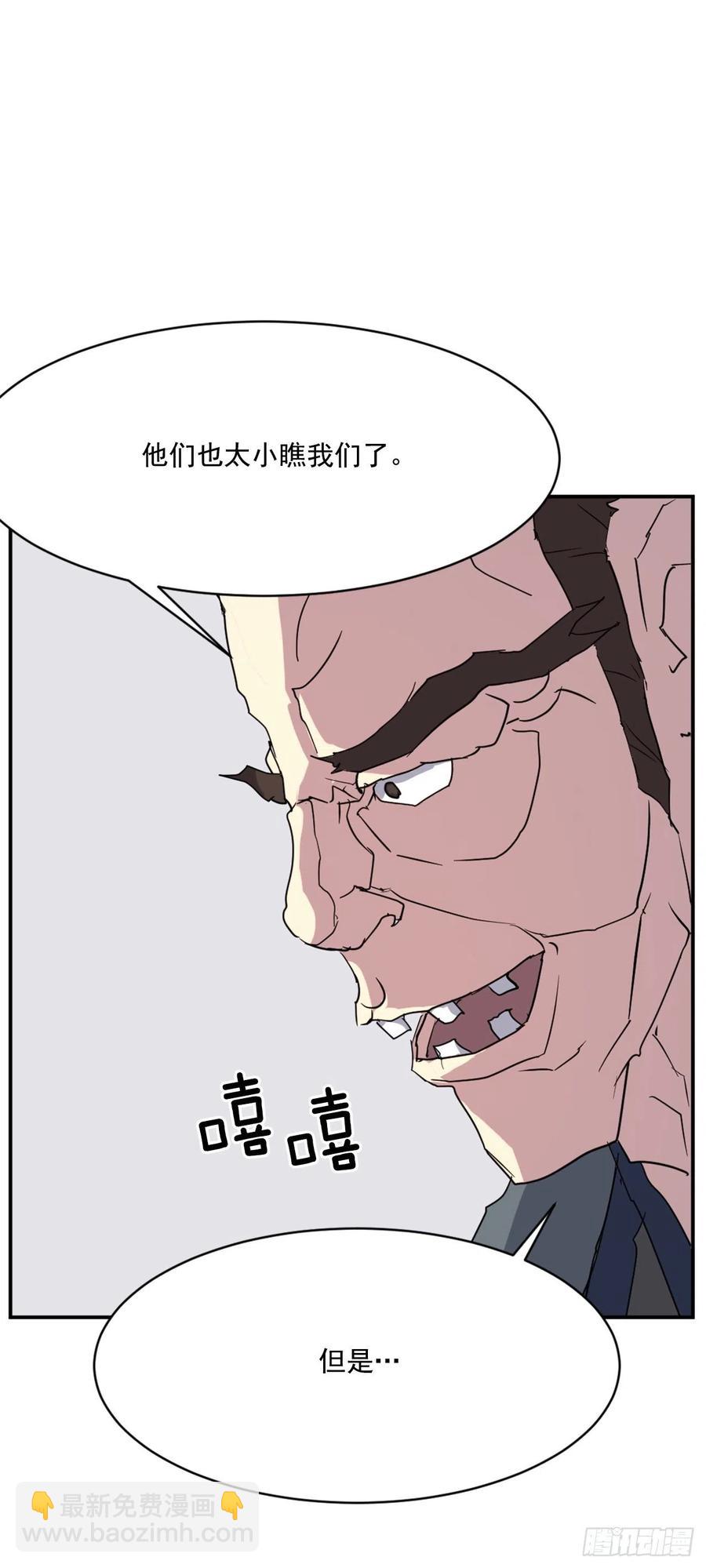 44.黑旗剑(1/2)-第45话