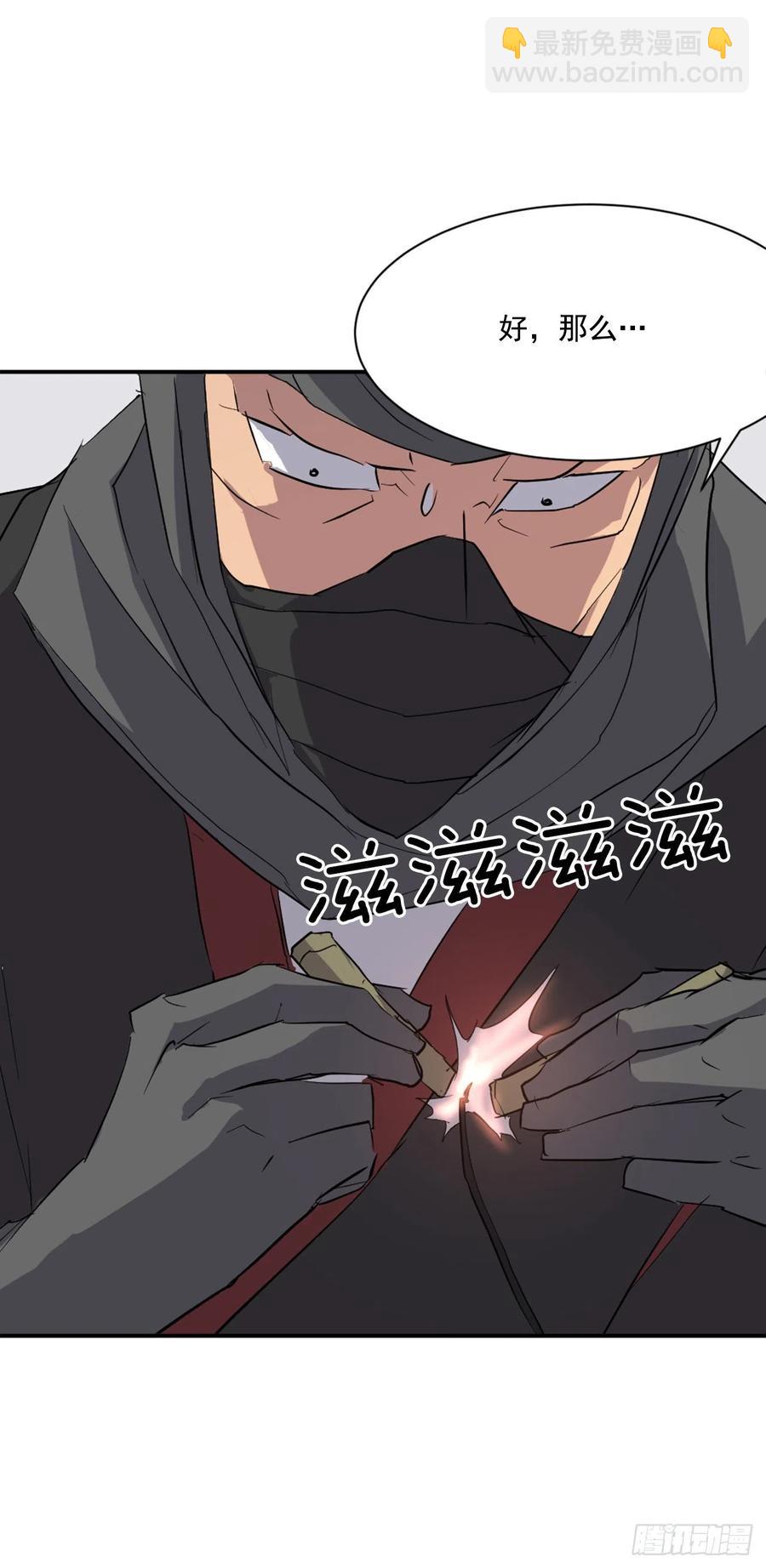 44.黑旗剑(1/2)-第45话