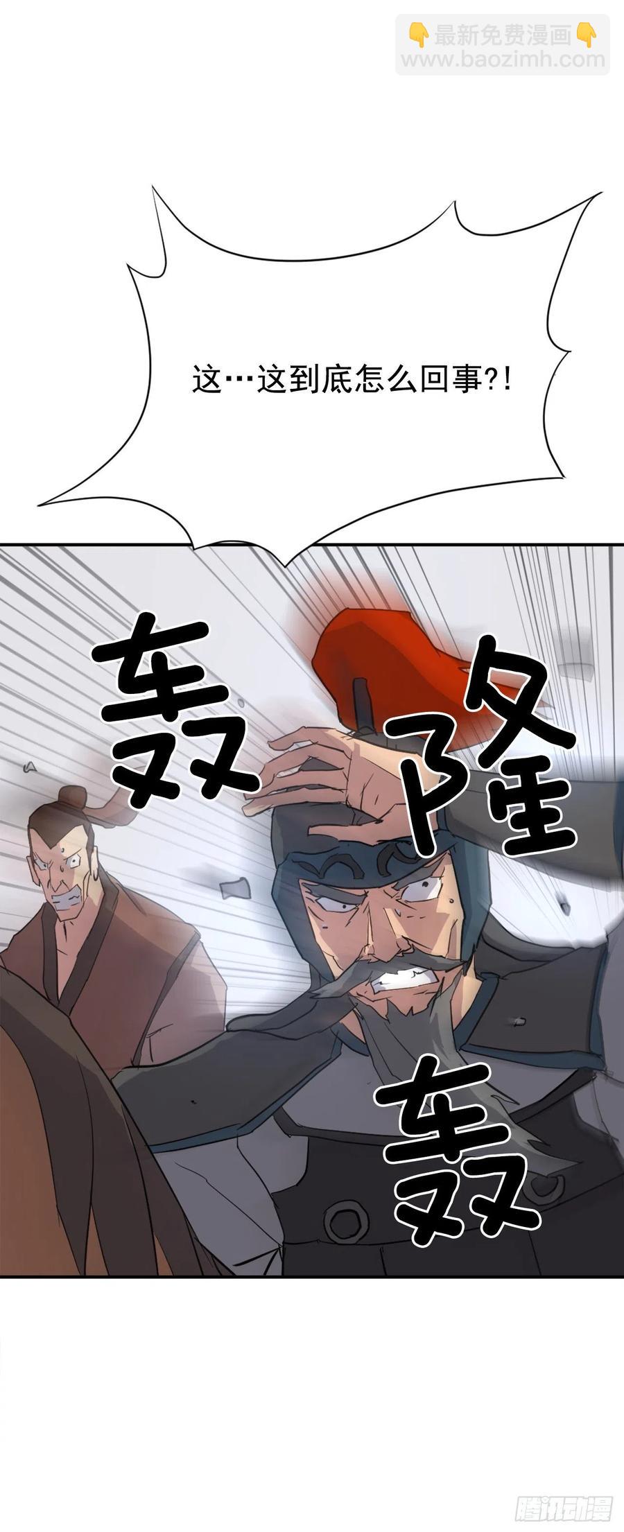44.黑旗剑(1/2)-第45话
