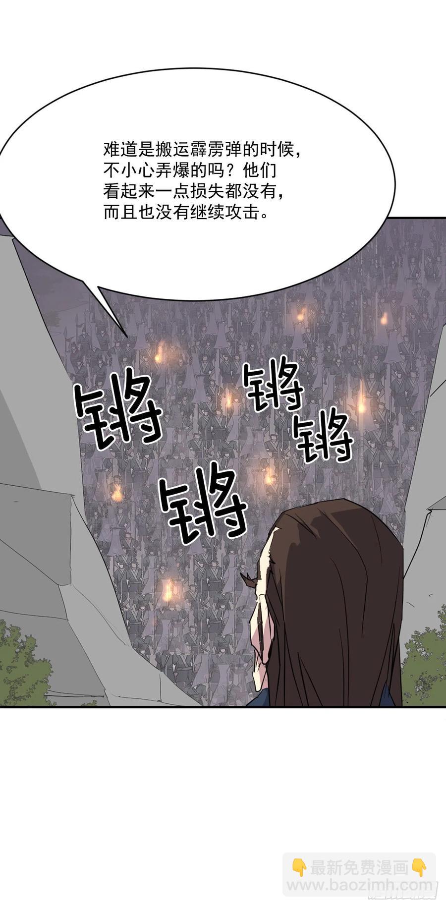 46.撤退(1/2)-第47话