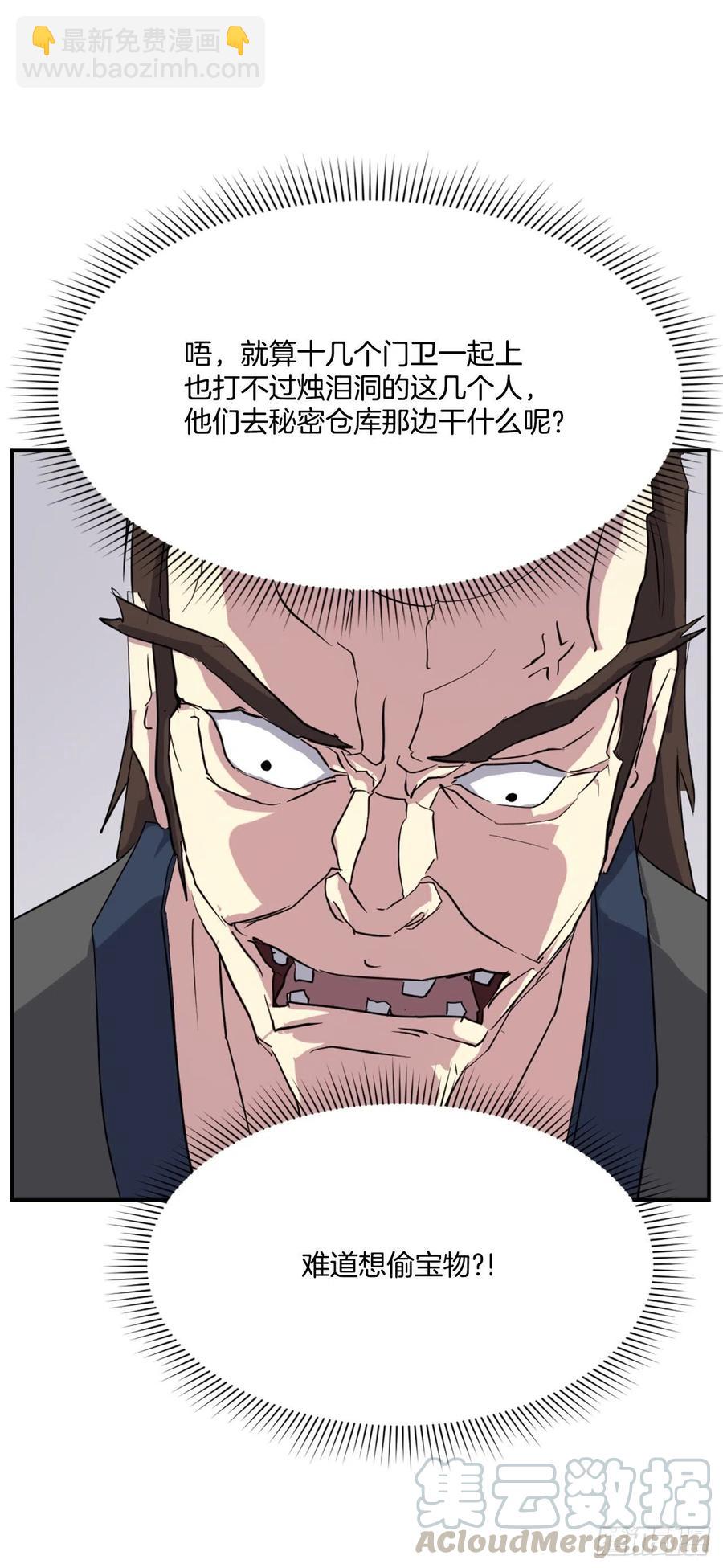 46.撤退(1/2)-第47话