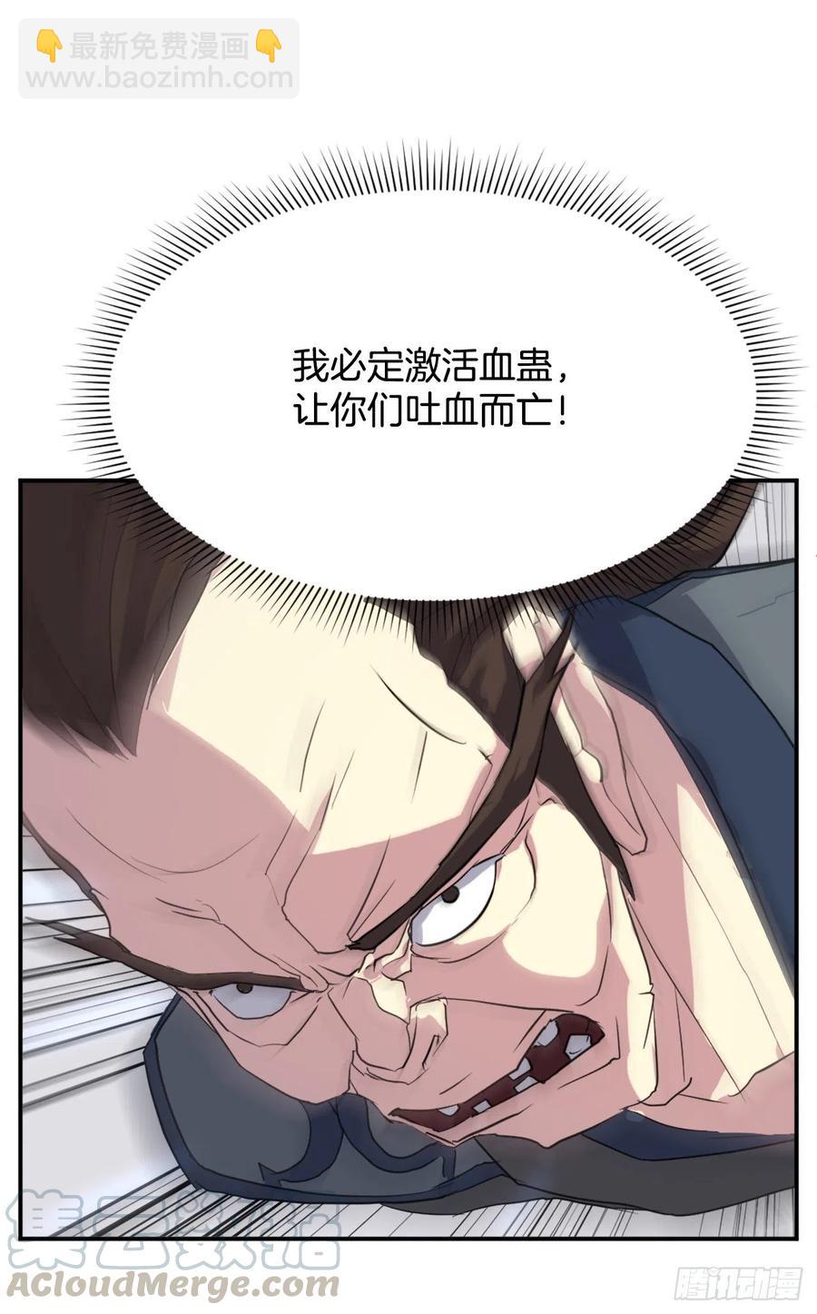 46.撤退(1/2)-第47话