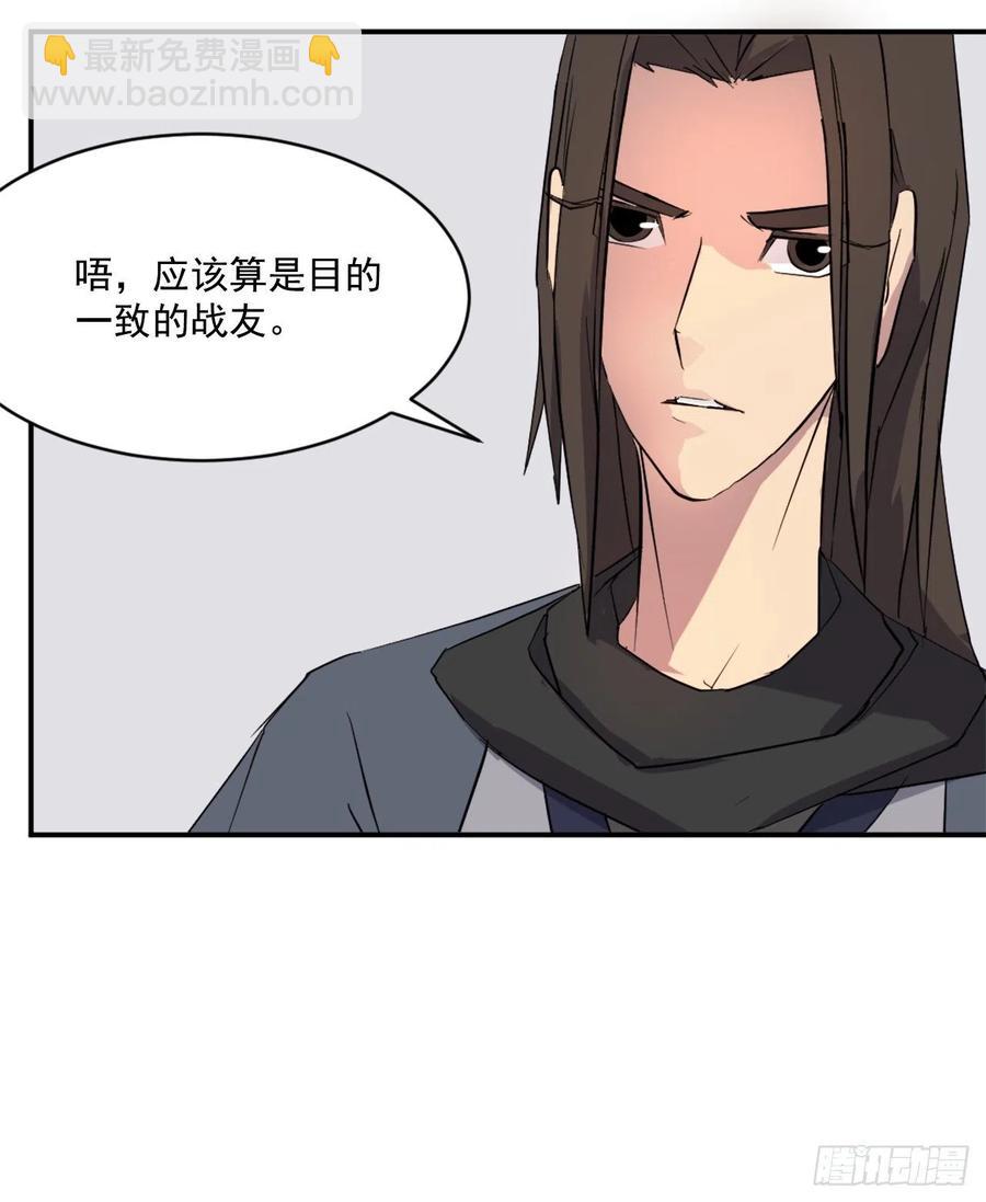 48.把酒言欢(1/2)-第49话