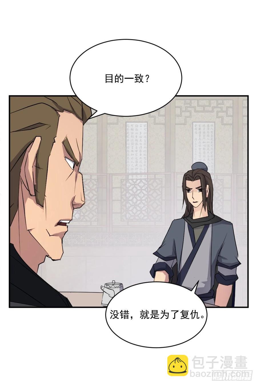 48.把酒言欢(1/2)-第49话