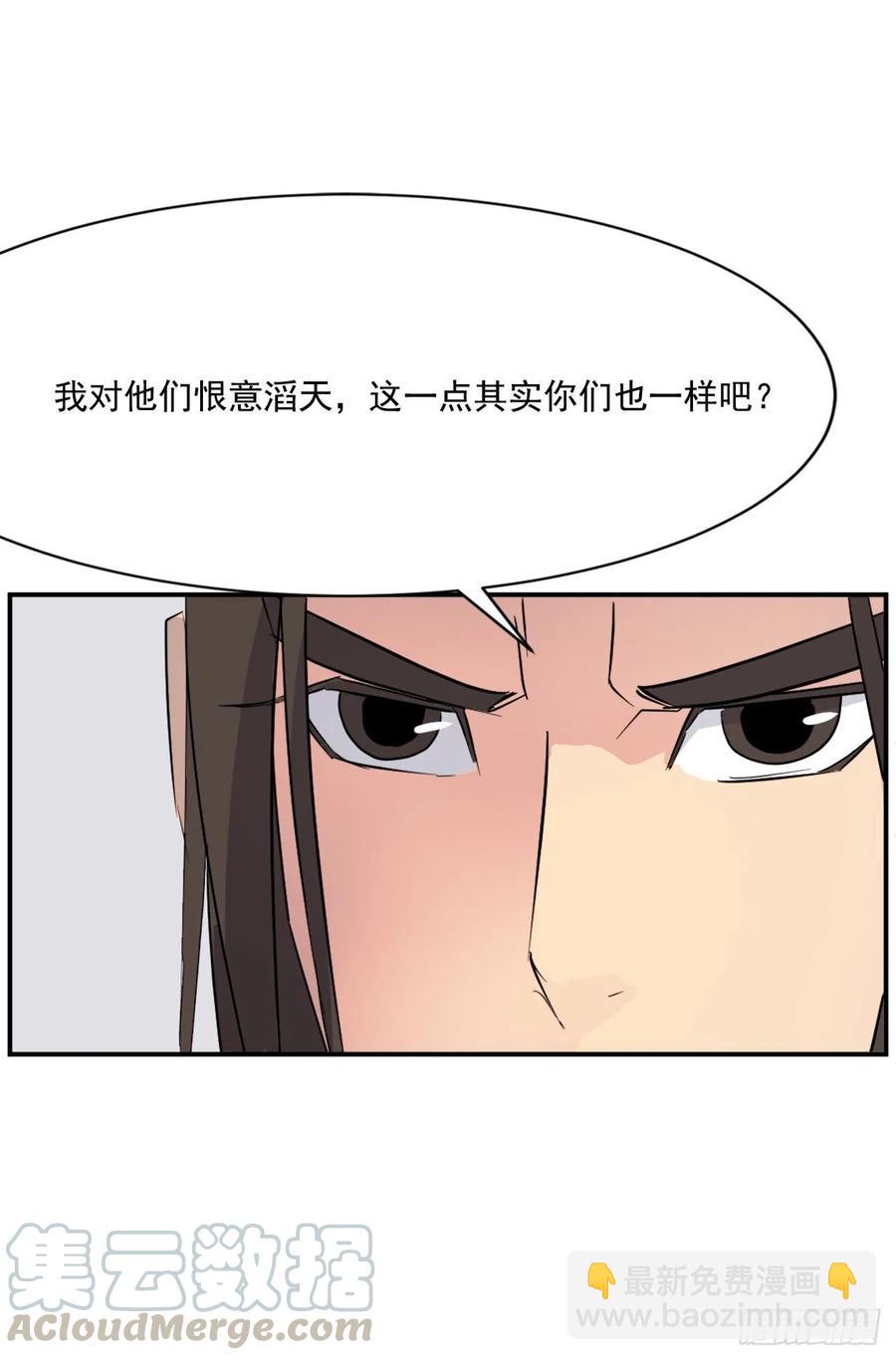 48.把酒言欢(1/2)-第49话