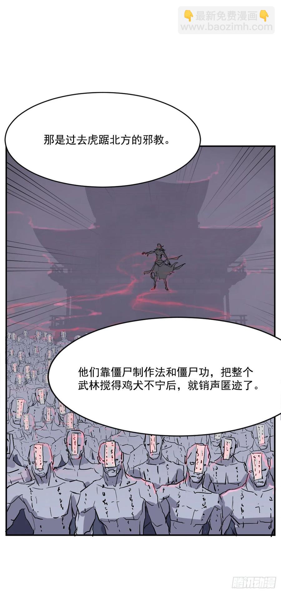48.把酒言欢(1/2)-第49话