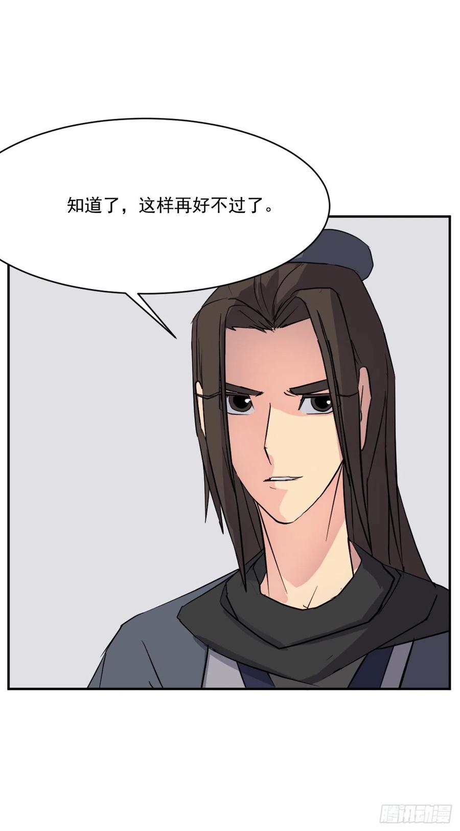 48.把酒言欢(1/2)-第49话