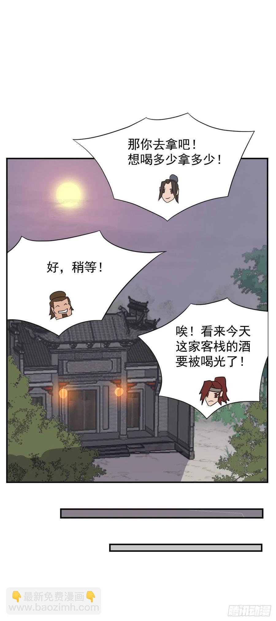 48.把酒言欢(1/2)-第49话