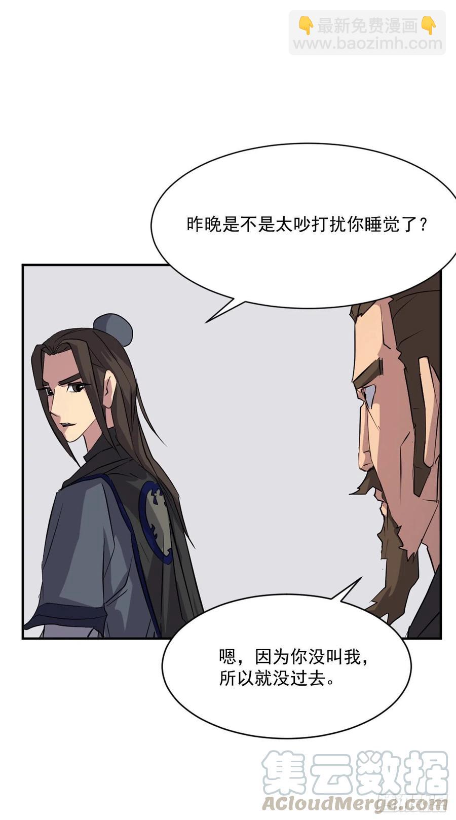 48.把酒言欢(1/2)-第49话