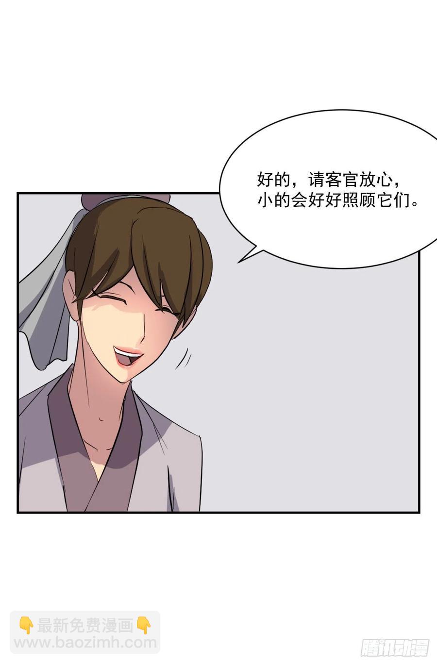 48.把酒言欢(1/2)-第49话