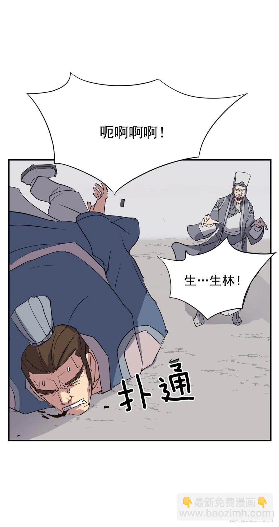 50.霸血门(1/2)-第51话