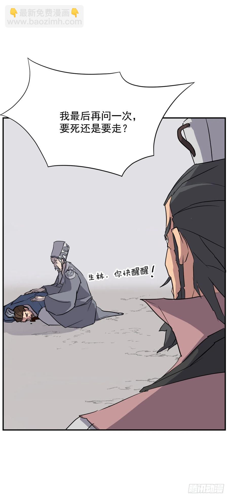 50.霸血门(1/2)-第51话
