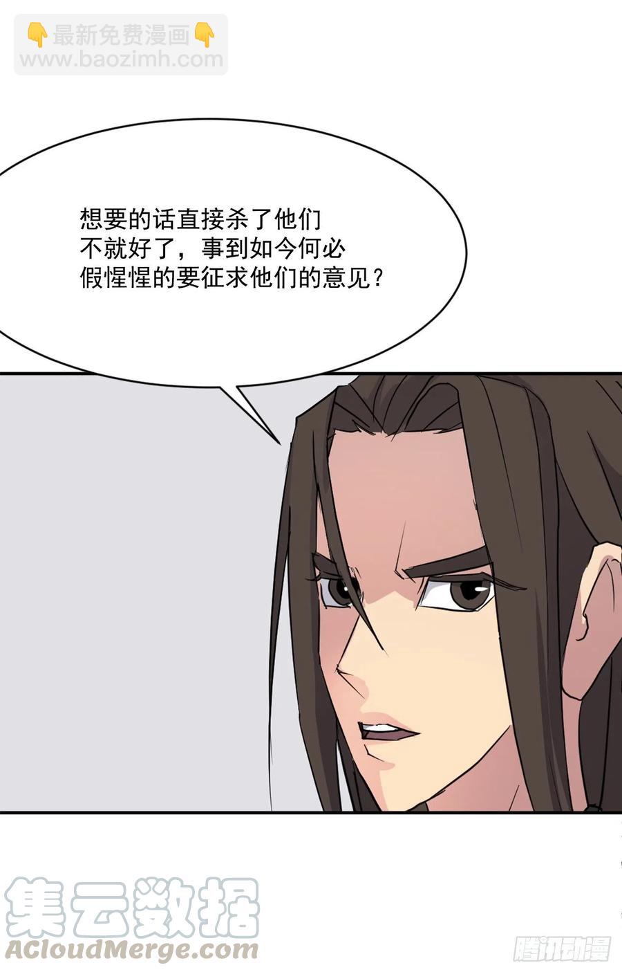 50.霸血门(1/2)-第51话