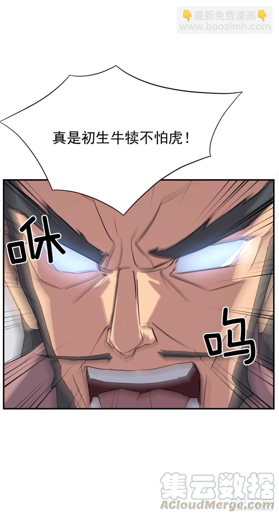 50.霸血门(1/2)-第51话