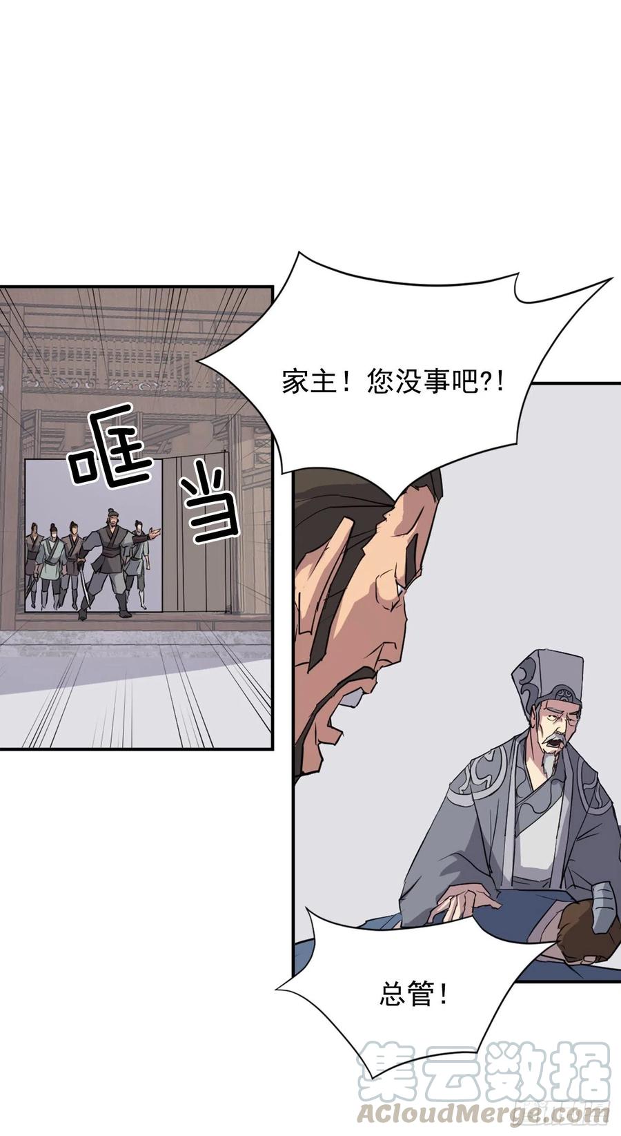 50.霸血门(1/2)-第51话