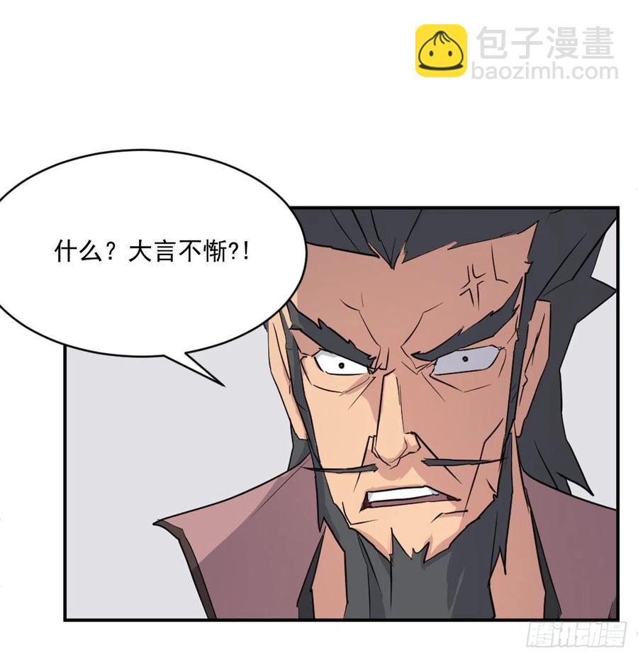 50.霸血门(1/2)-第51话