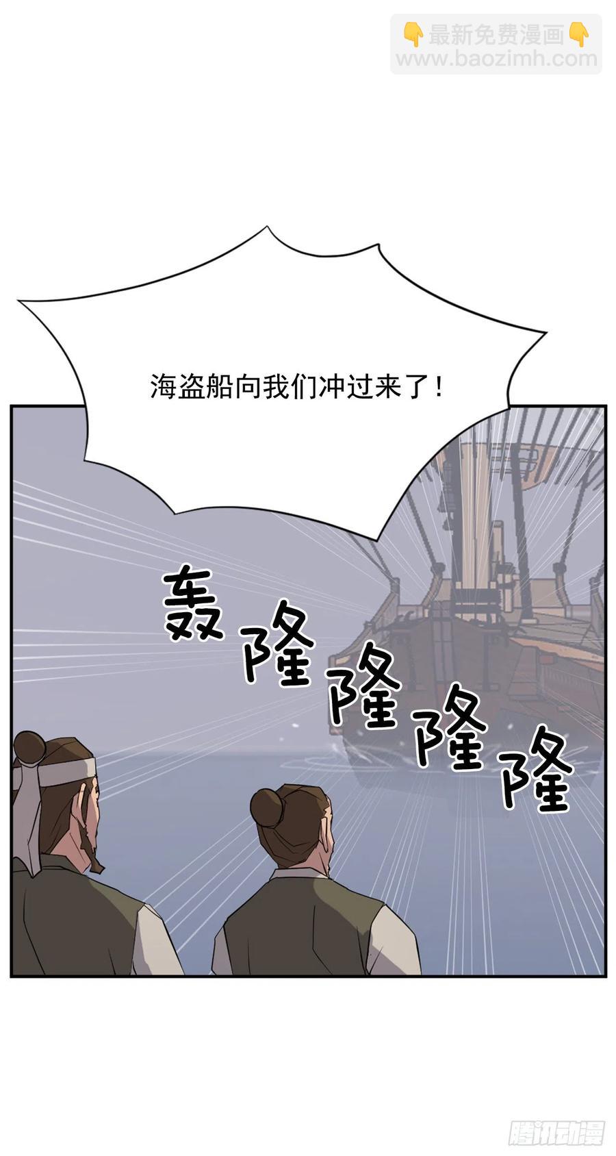 52.海盗(1/2)-第53话