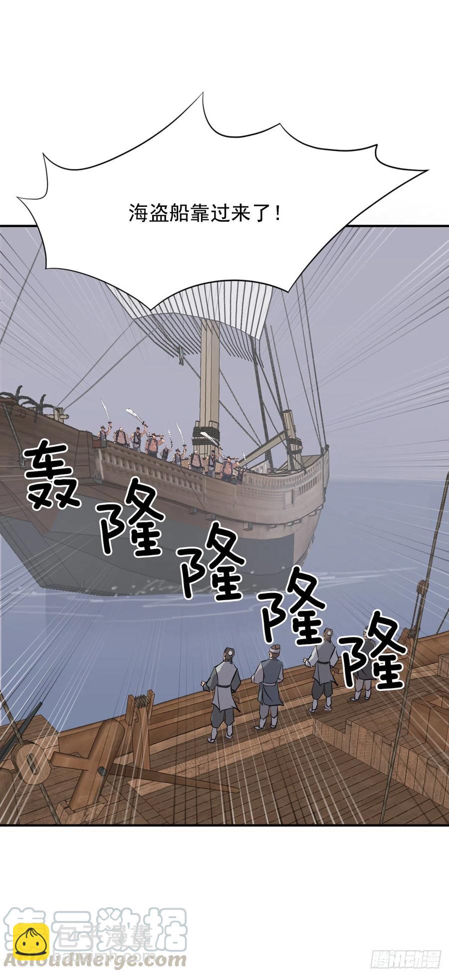 52.海盗(1/2)-第53话