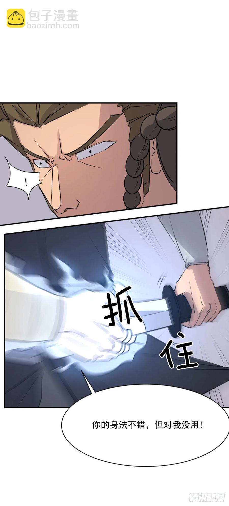 52.海盗(1/2)-第53话