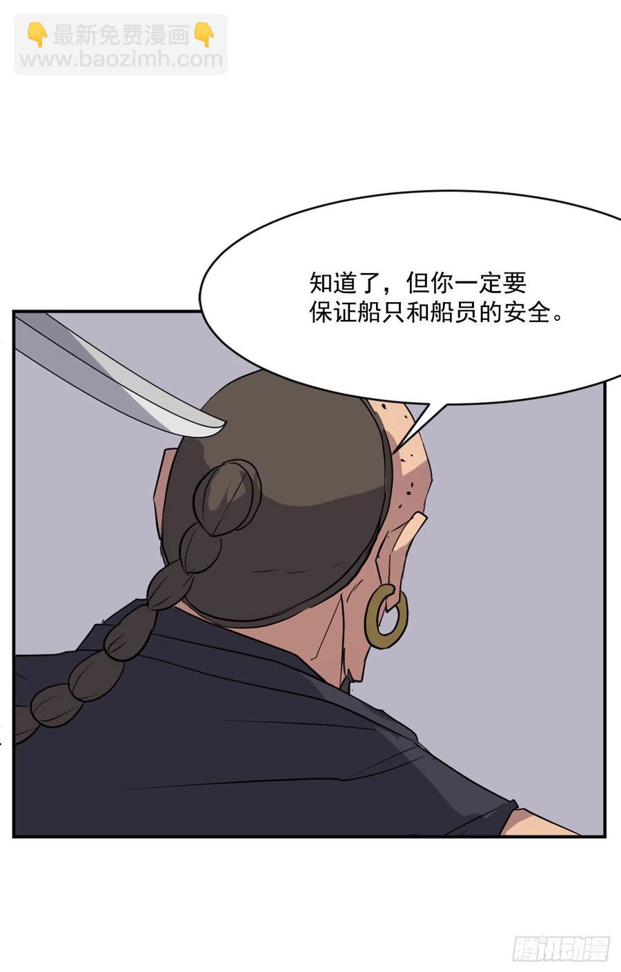 52.海盗(1/2)-第53话