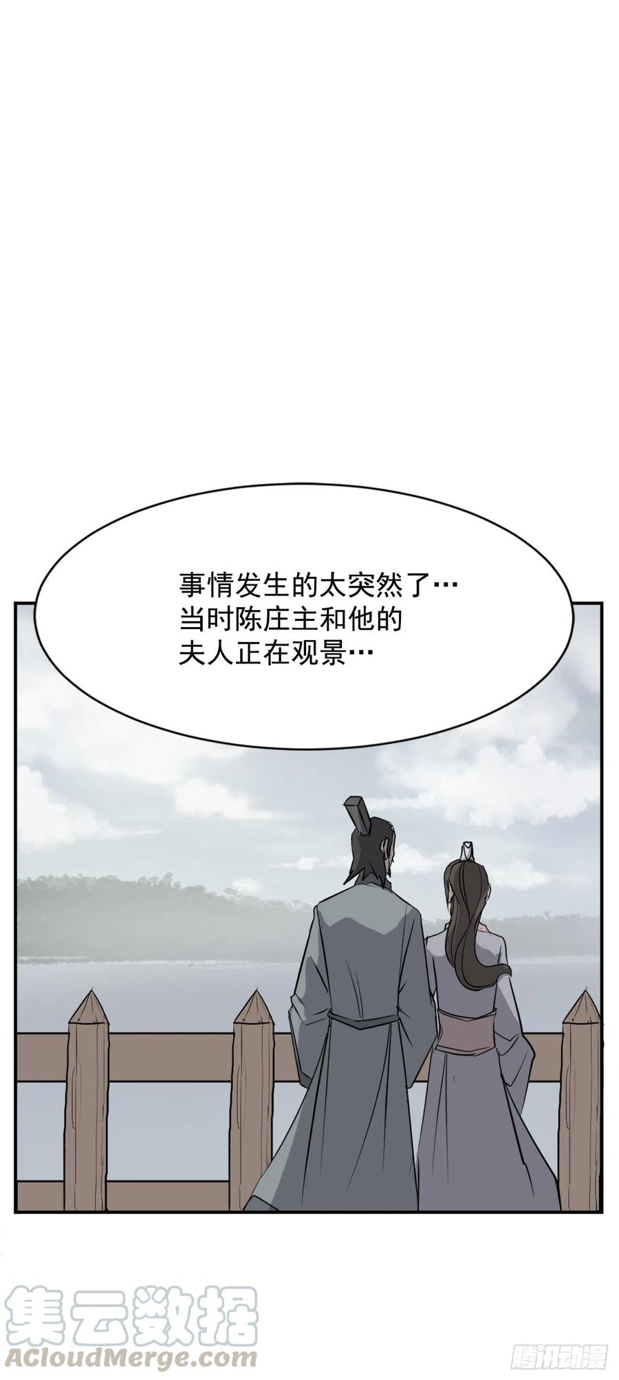 54.太龙寨(1/2)-第55话