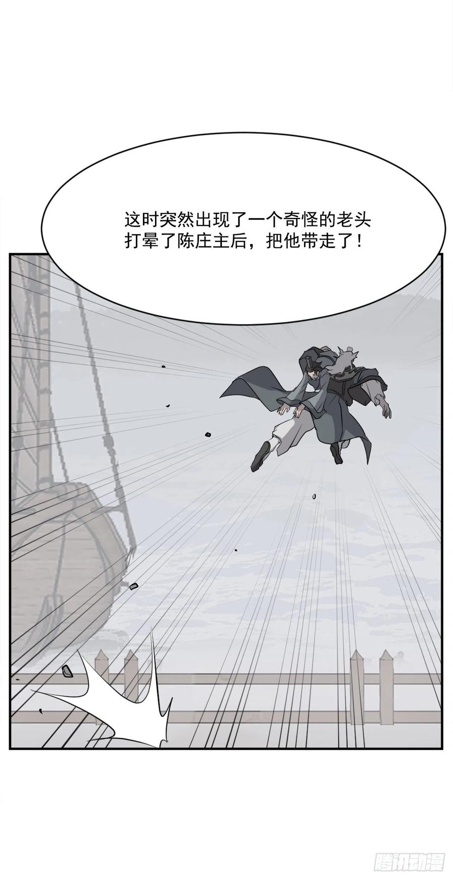 54.太龙寨(1/2)-第55话