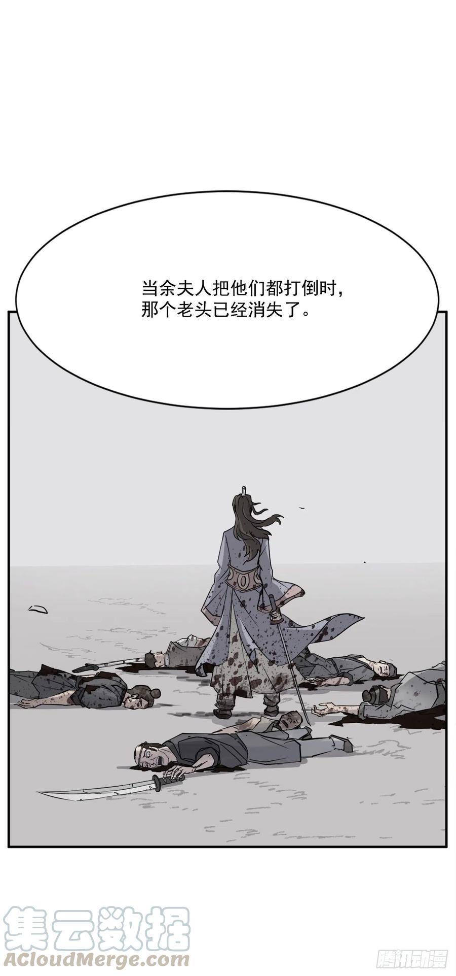 54.太龙寨(1/2)-第55话