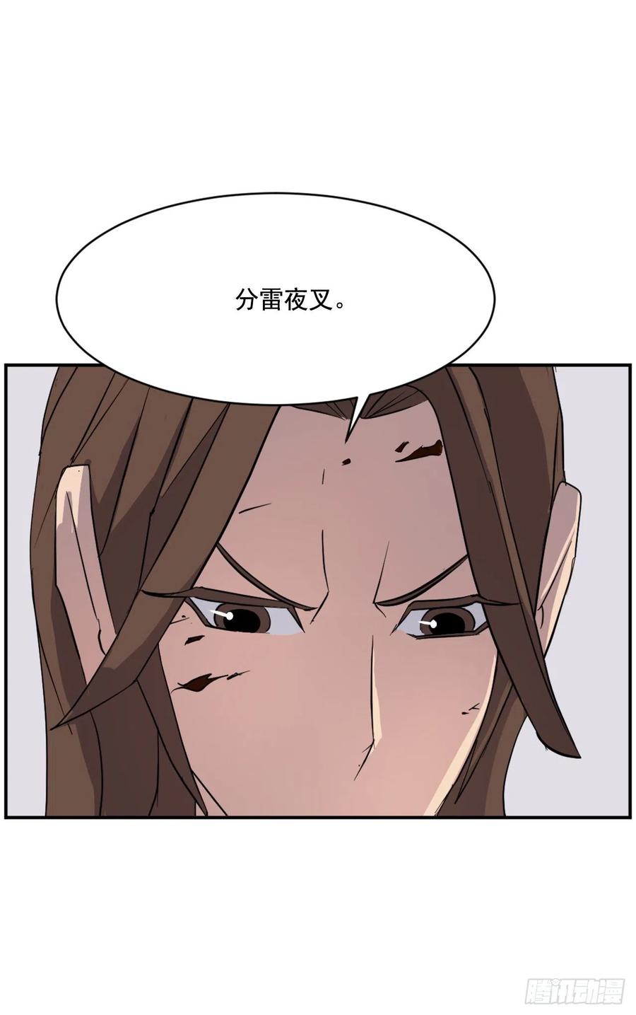 54.太龙寨(1/2)-第55话