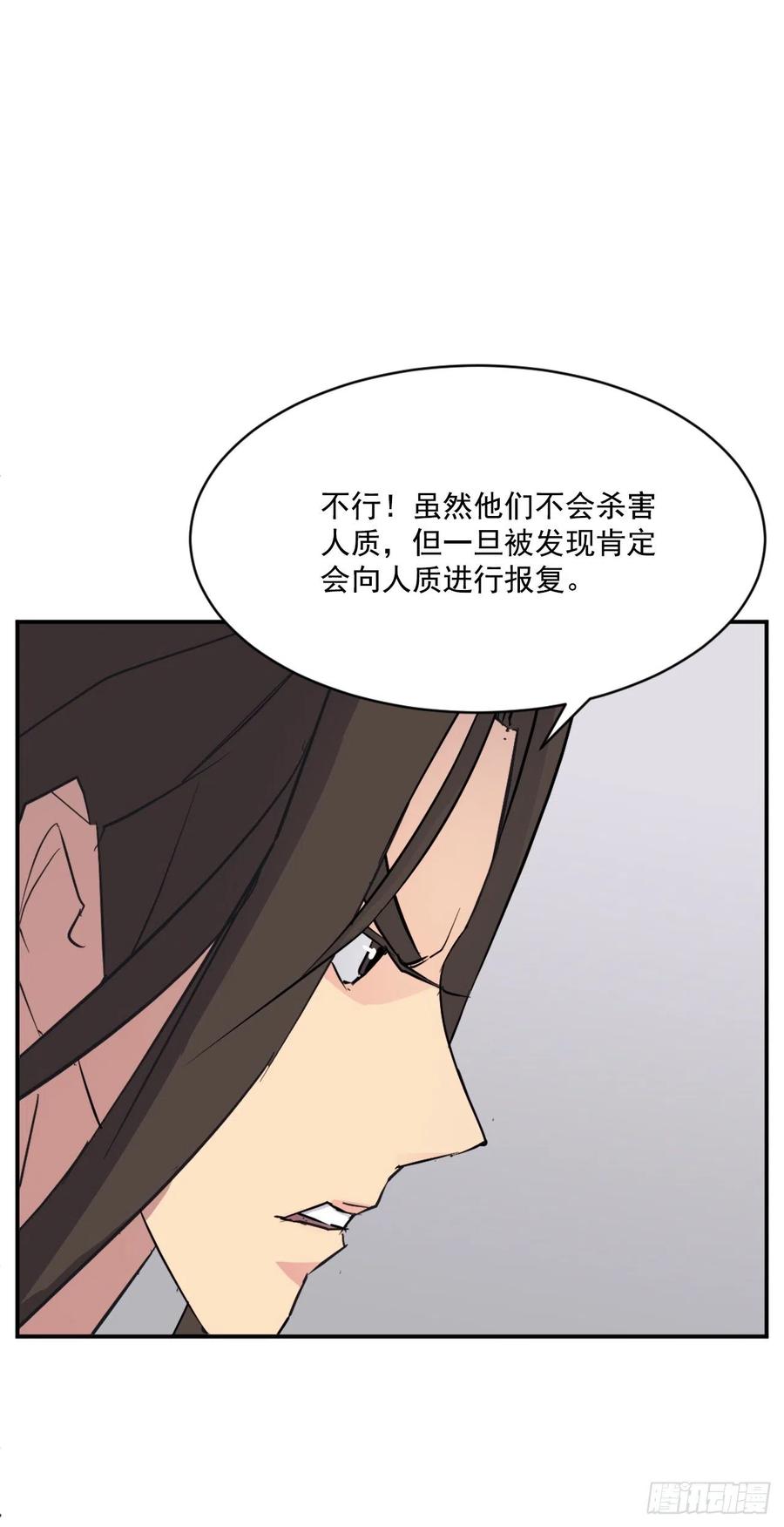 54.太龙寨(1/2)-第55话