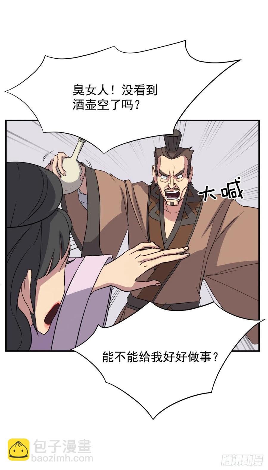 54.太龙寨(1/2)-第55话