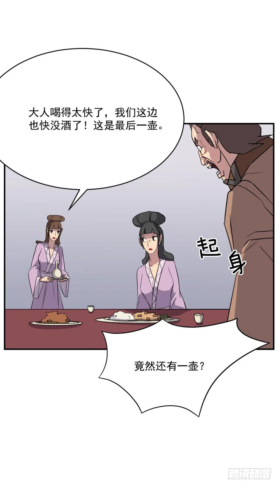 54.太龙寨(1/2)-第55话