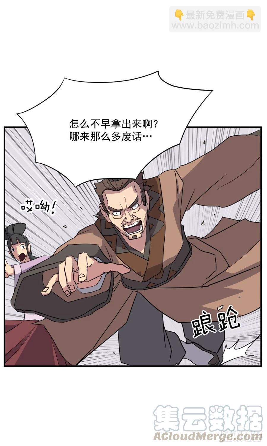 54.太龙寨(1/2)-第55话