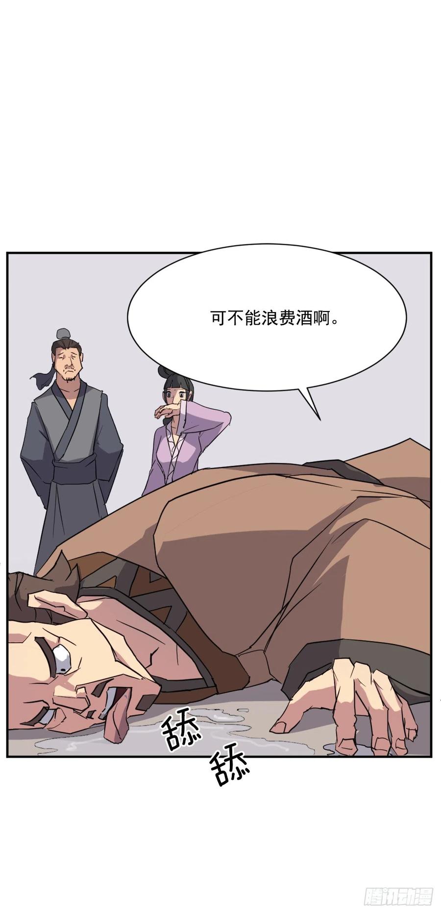 54.太龙寨(1/2)-第55话