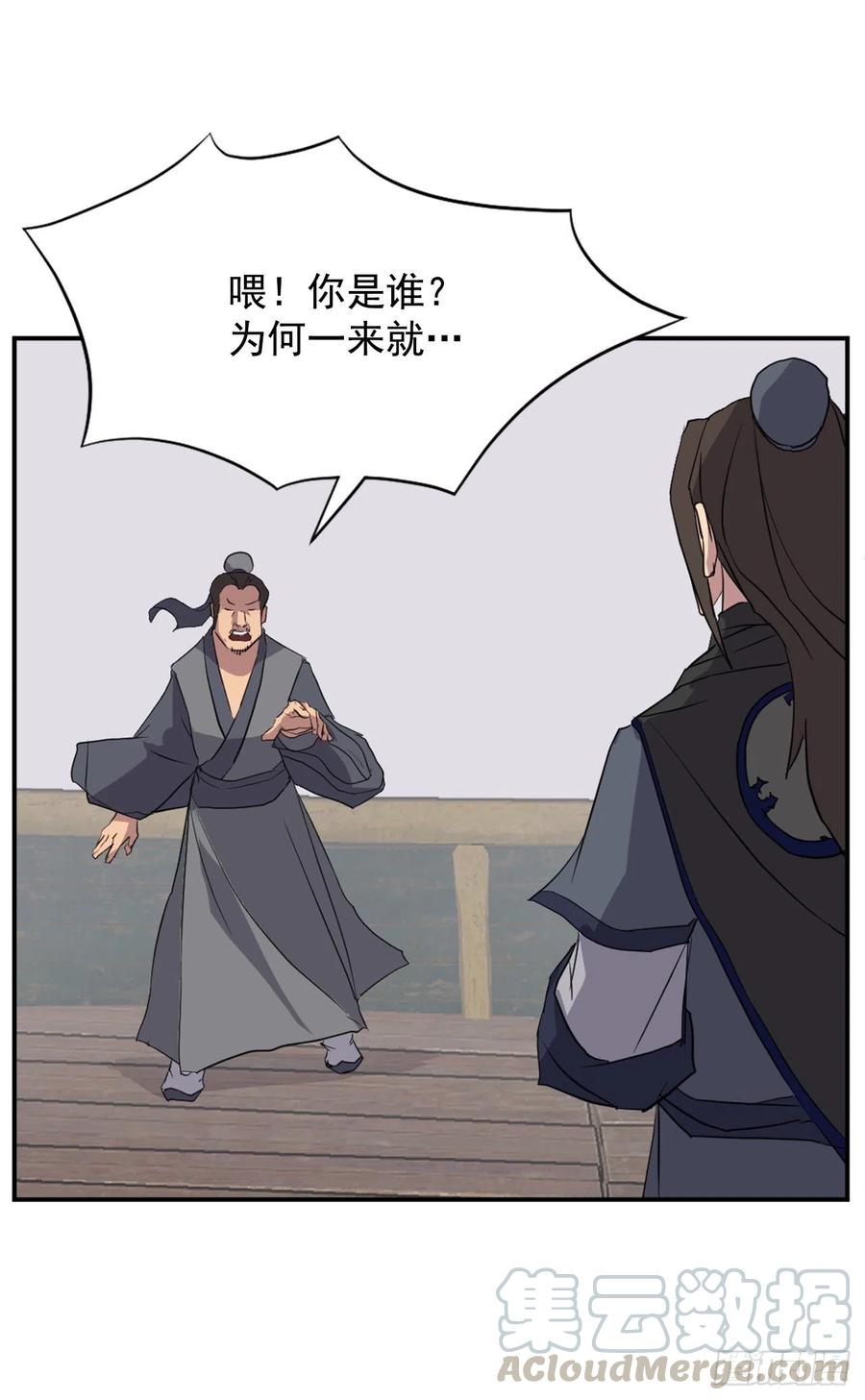 54.太龙寨(1/2)-第55话
