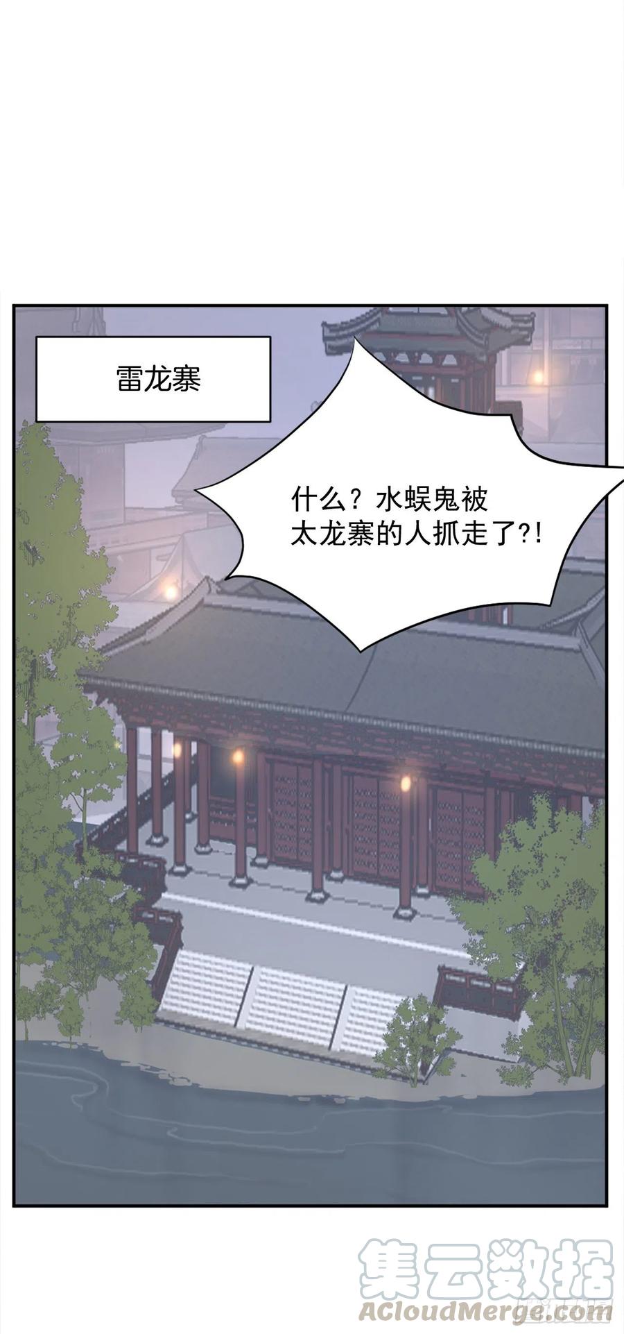 56.未知高手(1/2)-第57话