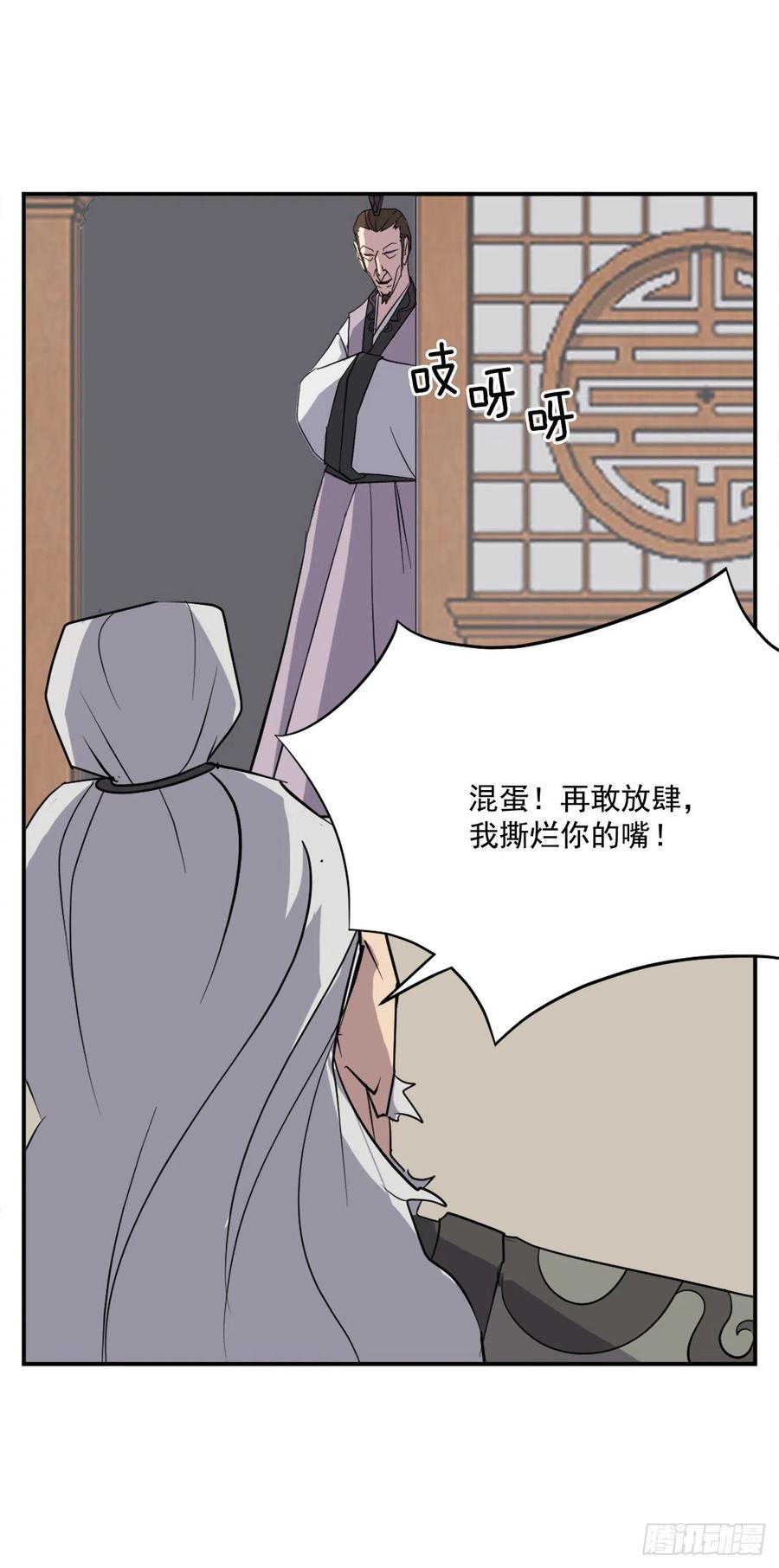 56.未知高手(1/2)-第57话