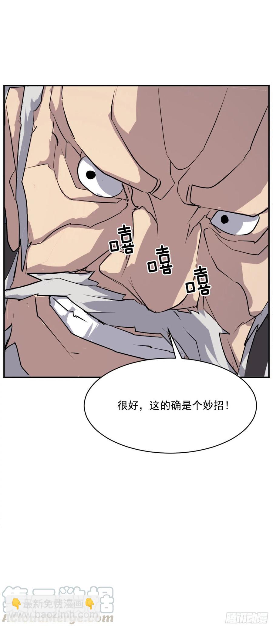56.未知高手(1/2)-第57话