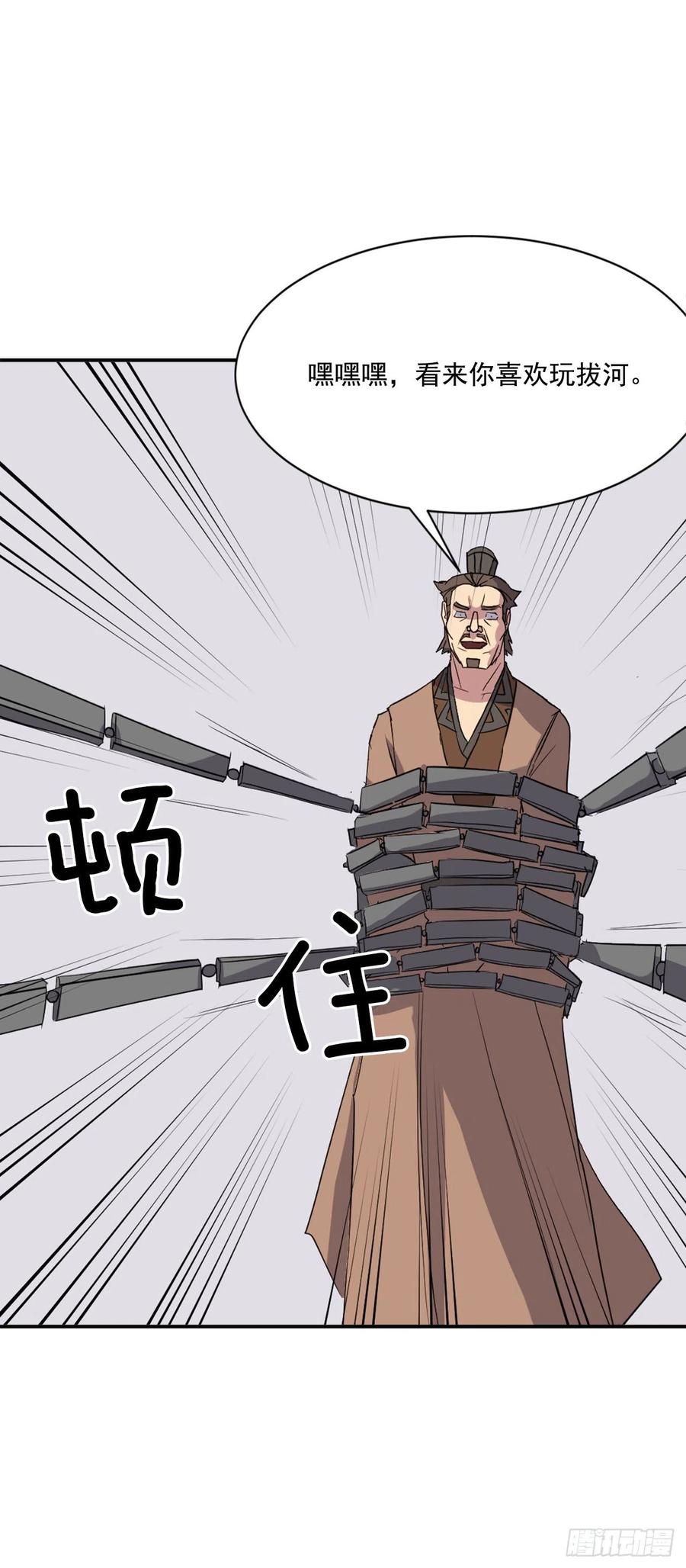 56.未知高手(1/2)-第57话