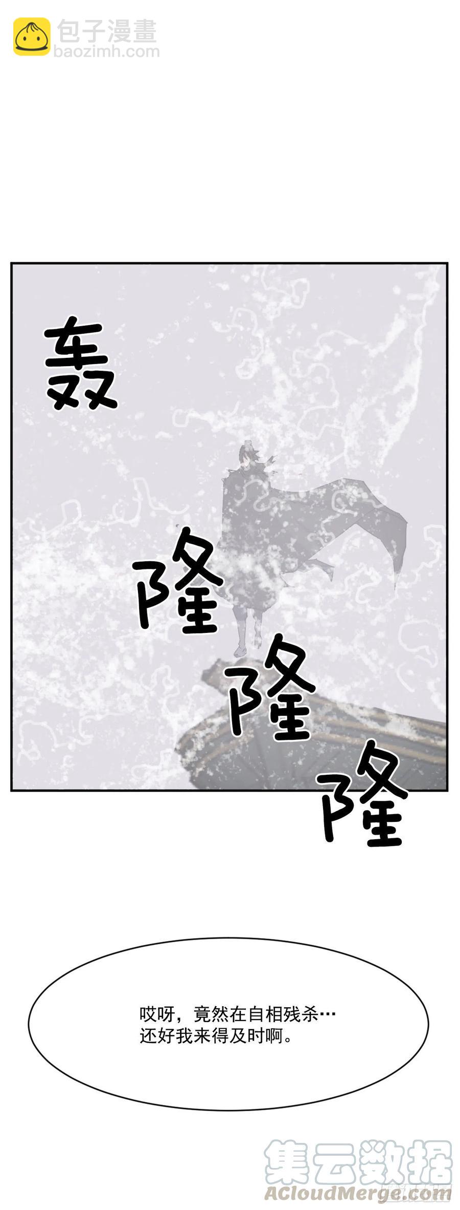 58.解救(1/2)-第59话