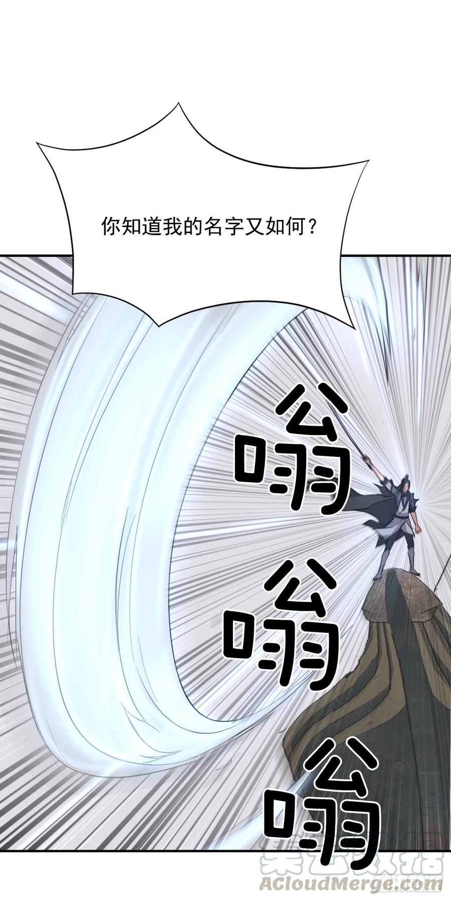 58.解救(1/2)-第59话