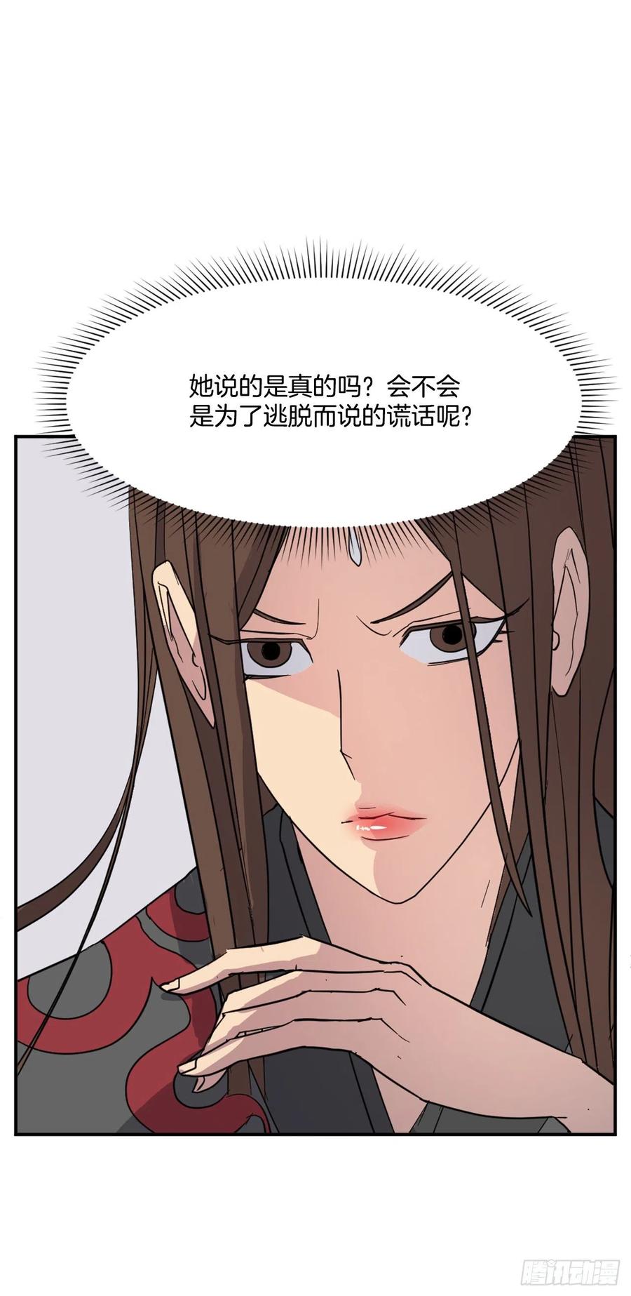 58.解救(1/2)-第59话