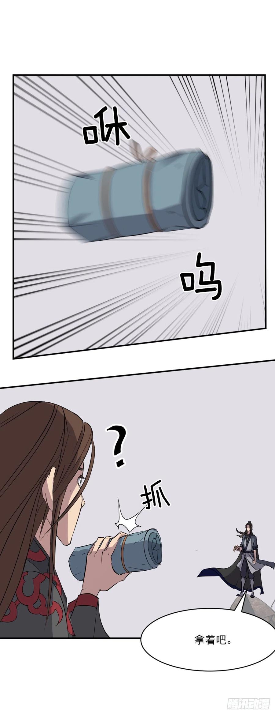 58.解救(1/2)-第59话