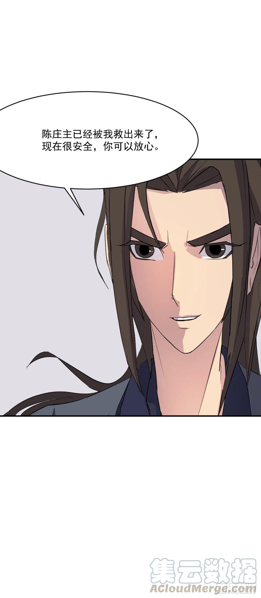 58.解救(1/2)-第59话