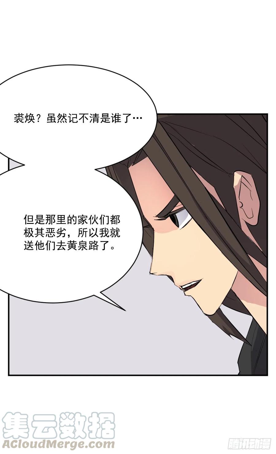 58.解救(1/2)-第59话
